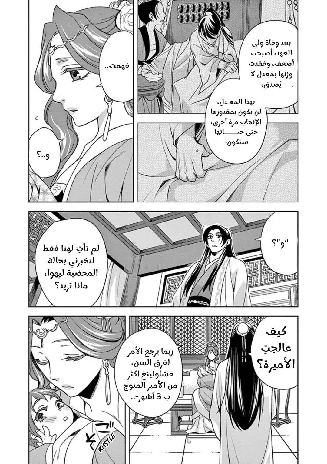 Chapter 1 - Page 20