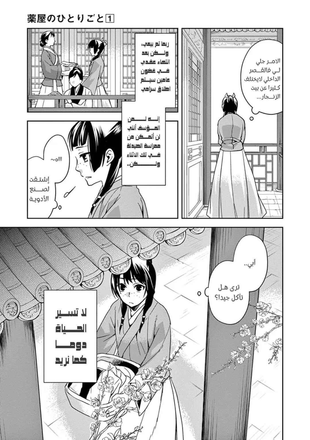 Chapter 1 - Page 4