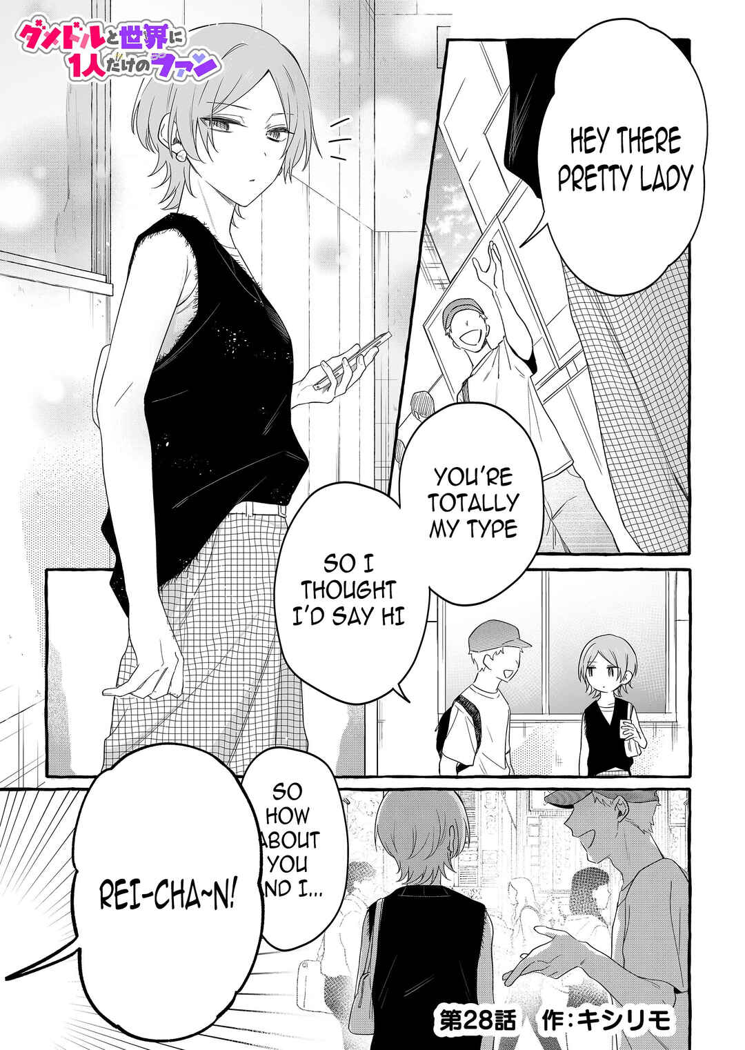 Chapter 28 - Page 1