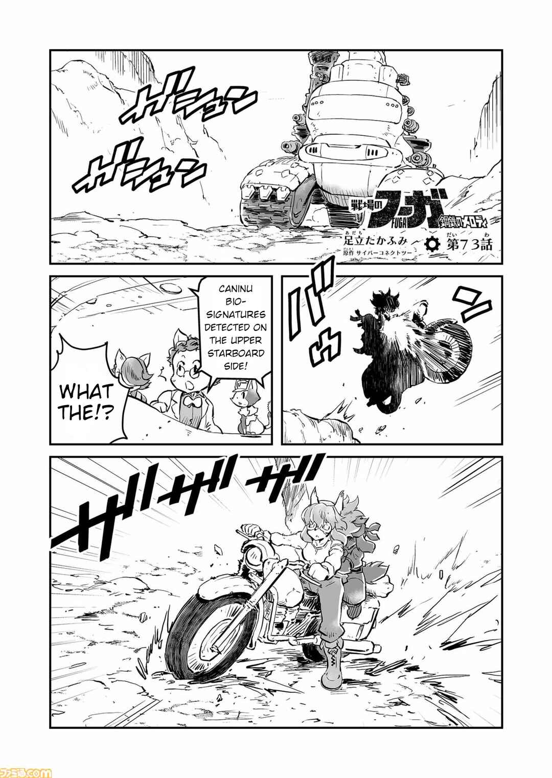 Chapter 73 - Page 1