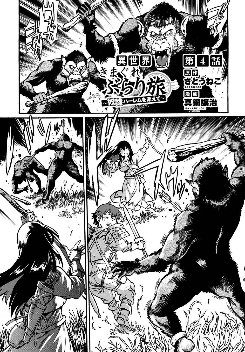 Chapter 4 - Page 2