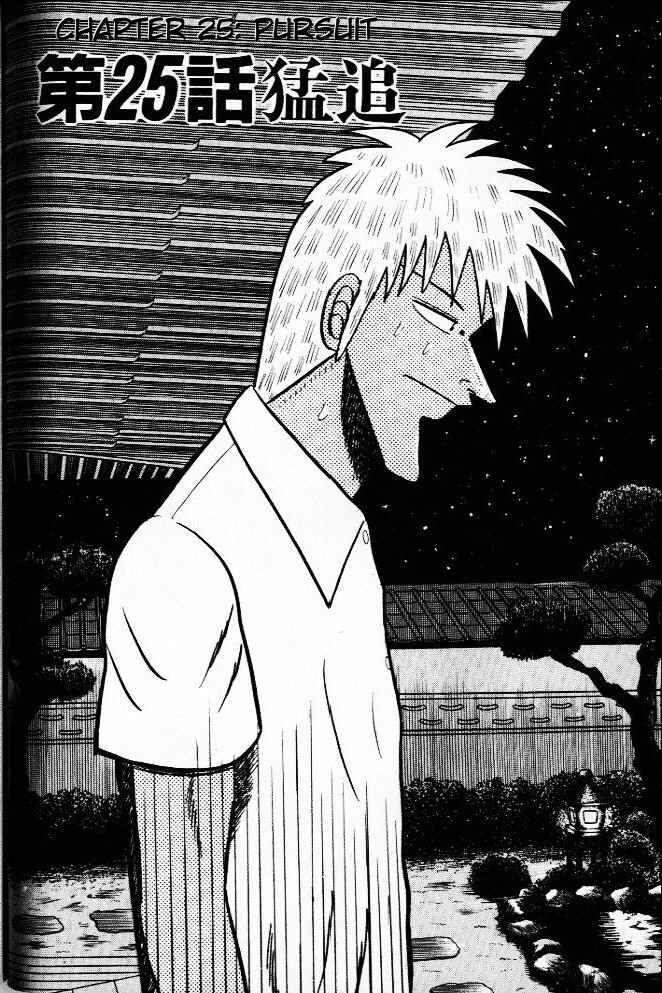 Chapter 25 - Page 2
