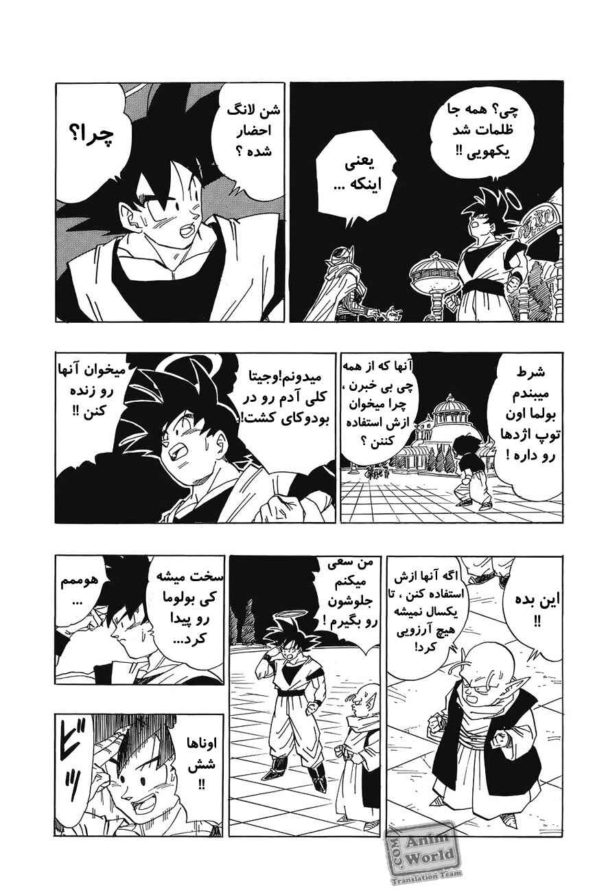 Chapter 469 - Page 10
