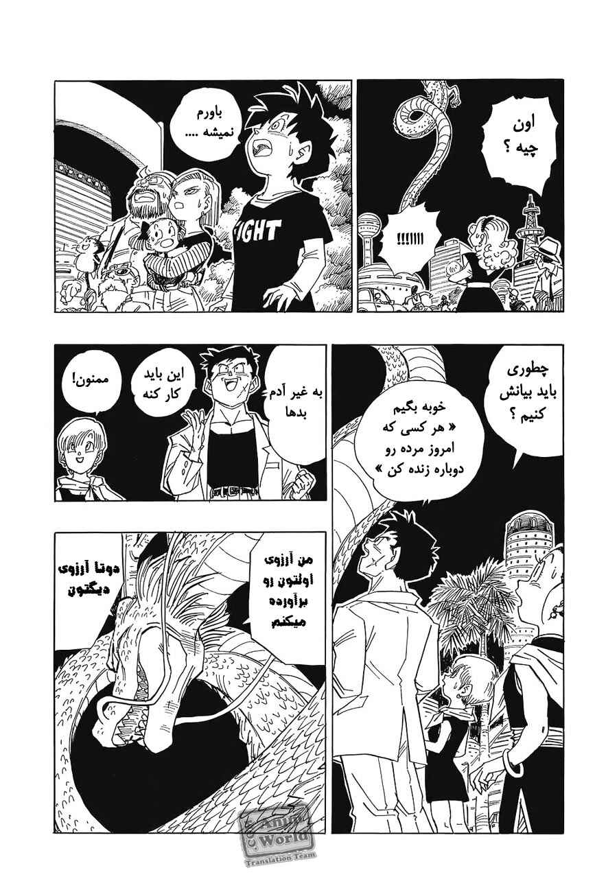 Chapter 469 - Page 12