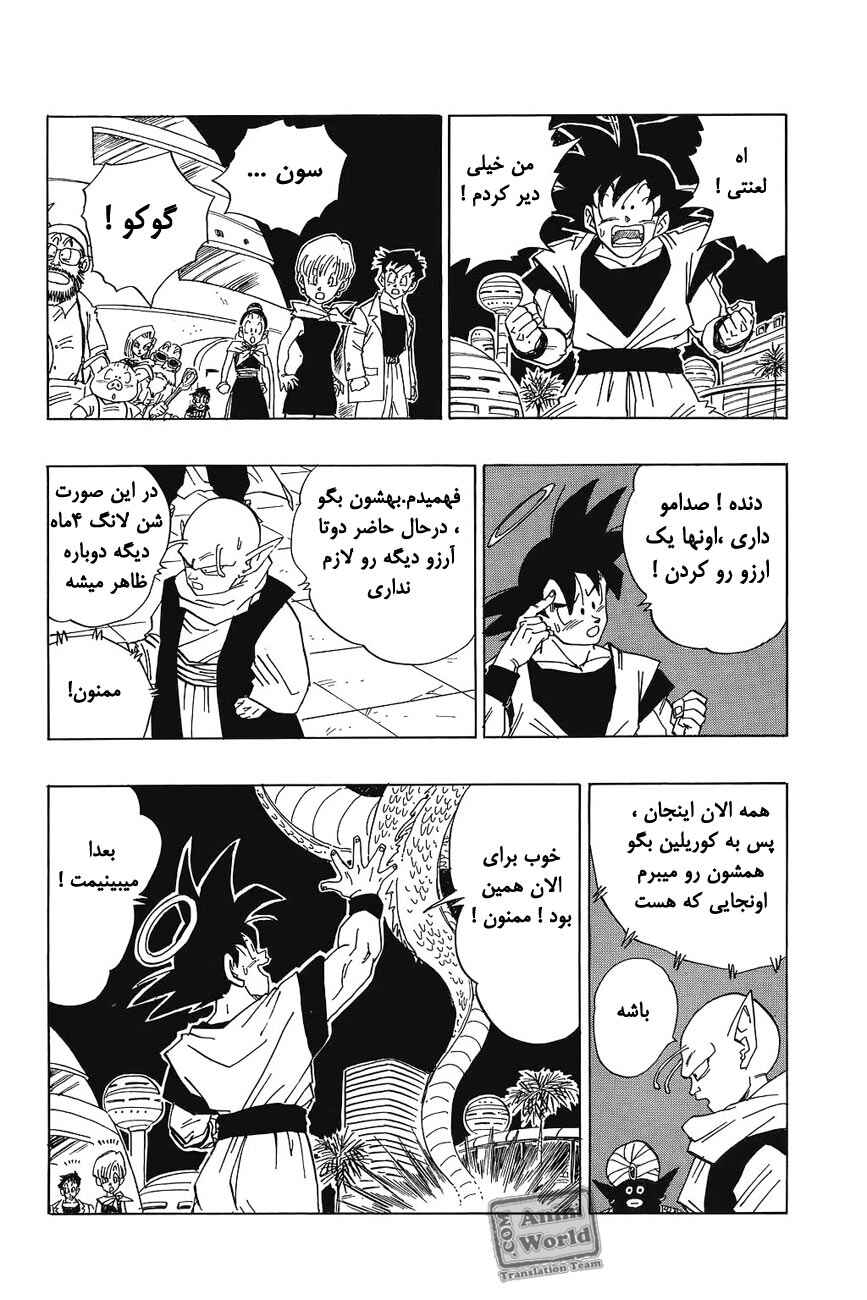 Chapter 469 - Page 13