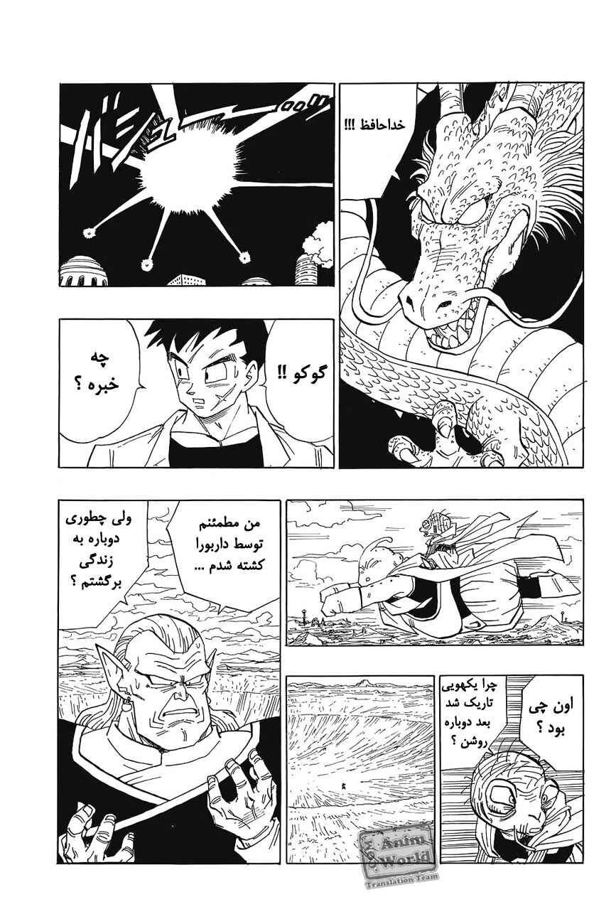 Chapter 469 - Page 14