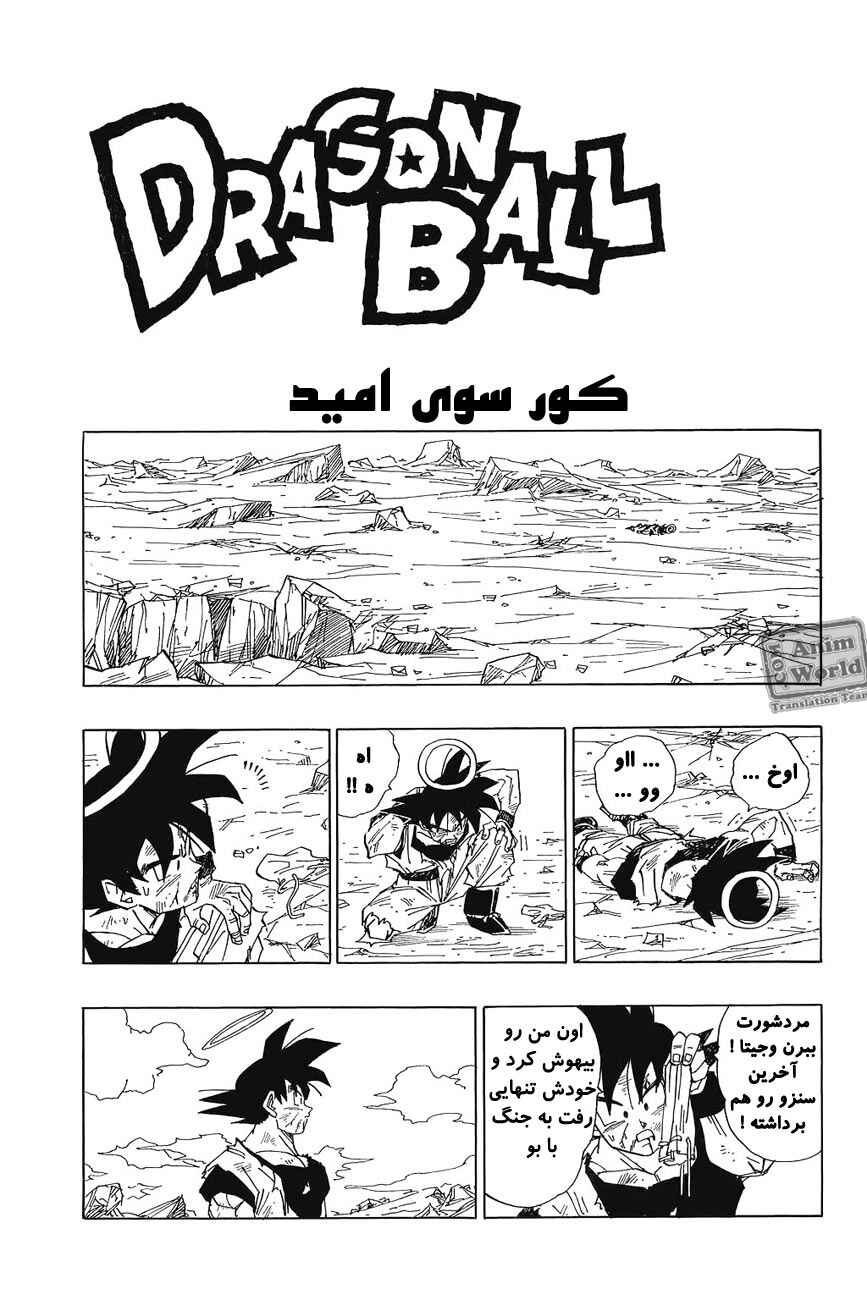Chapter 469 - Page 2