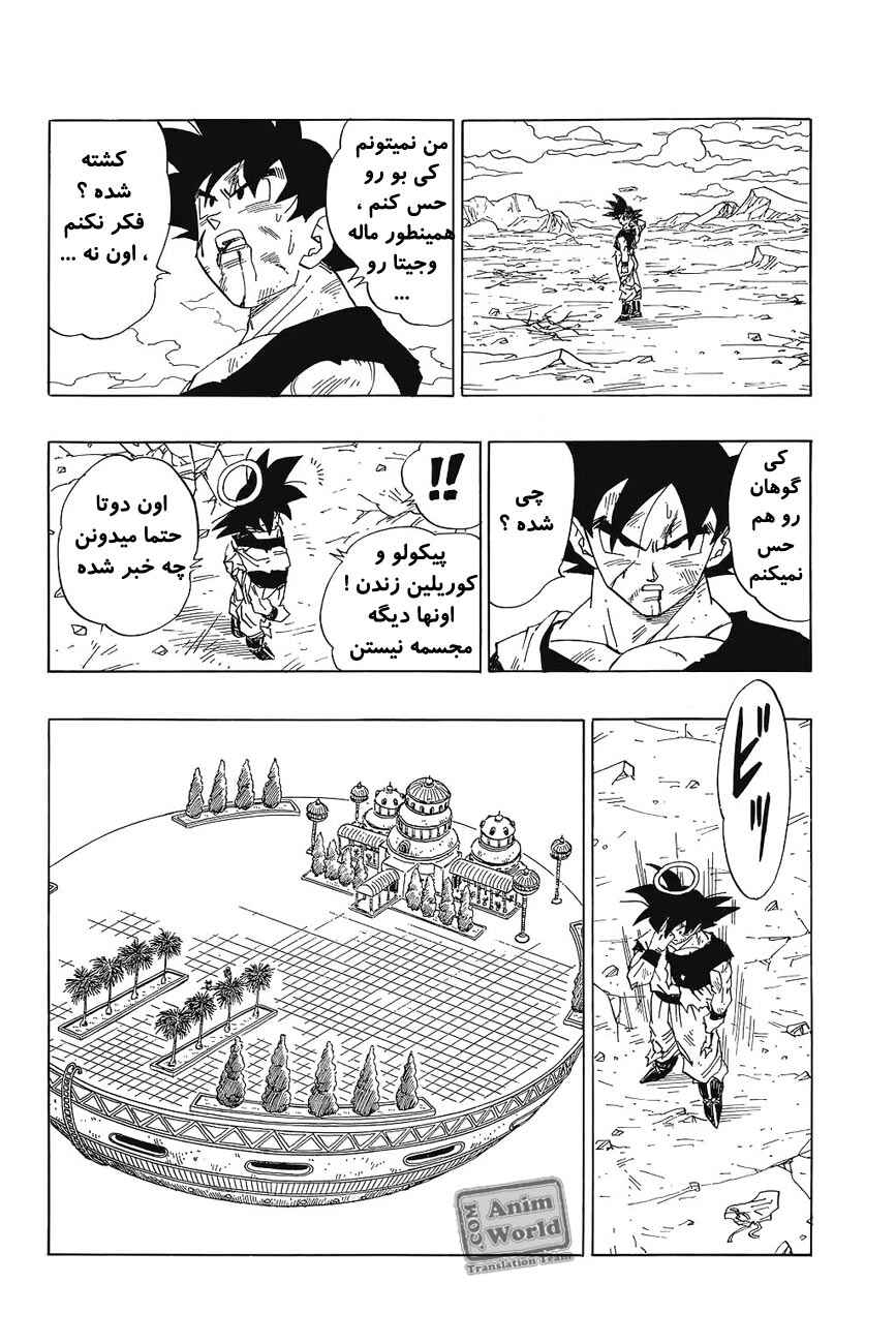 Chapter 469 - Page 3