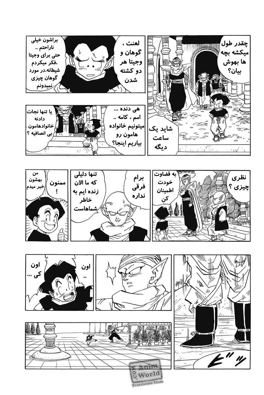 Chapter 469 - Page 4
