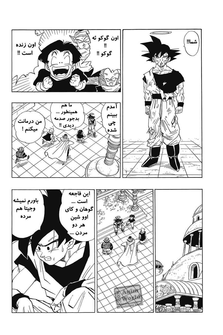 Chapter 469 - Page 5