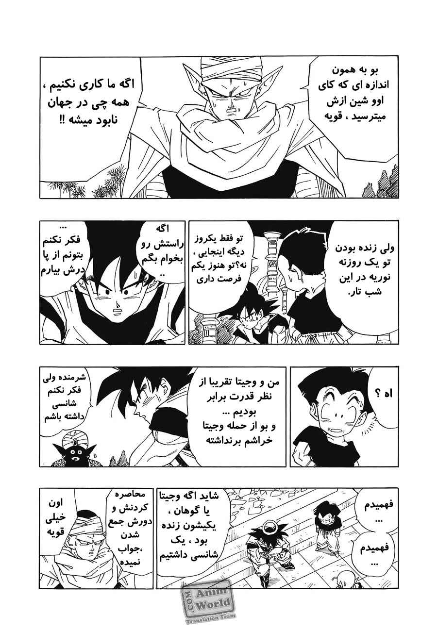 Chapter 469 - Page 6