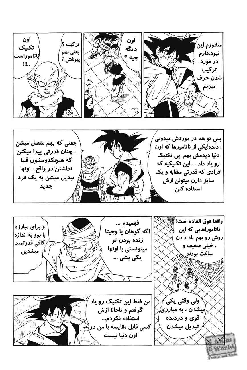 Chapter 469 - Page 7