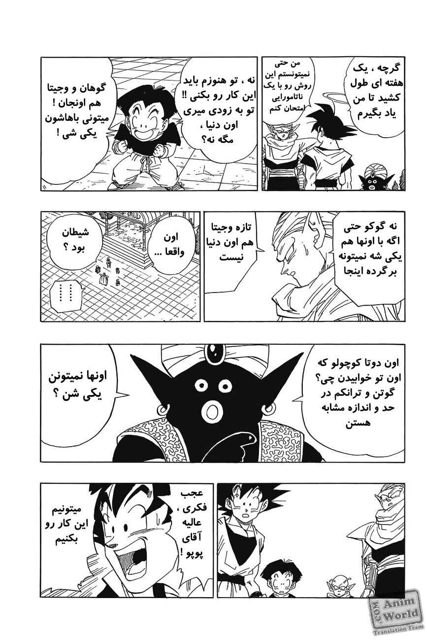 Chapter 469 - Page 8