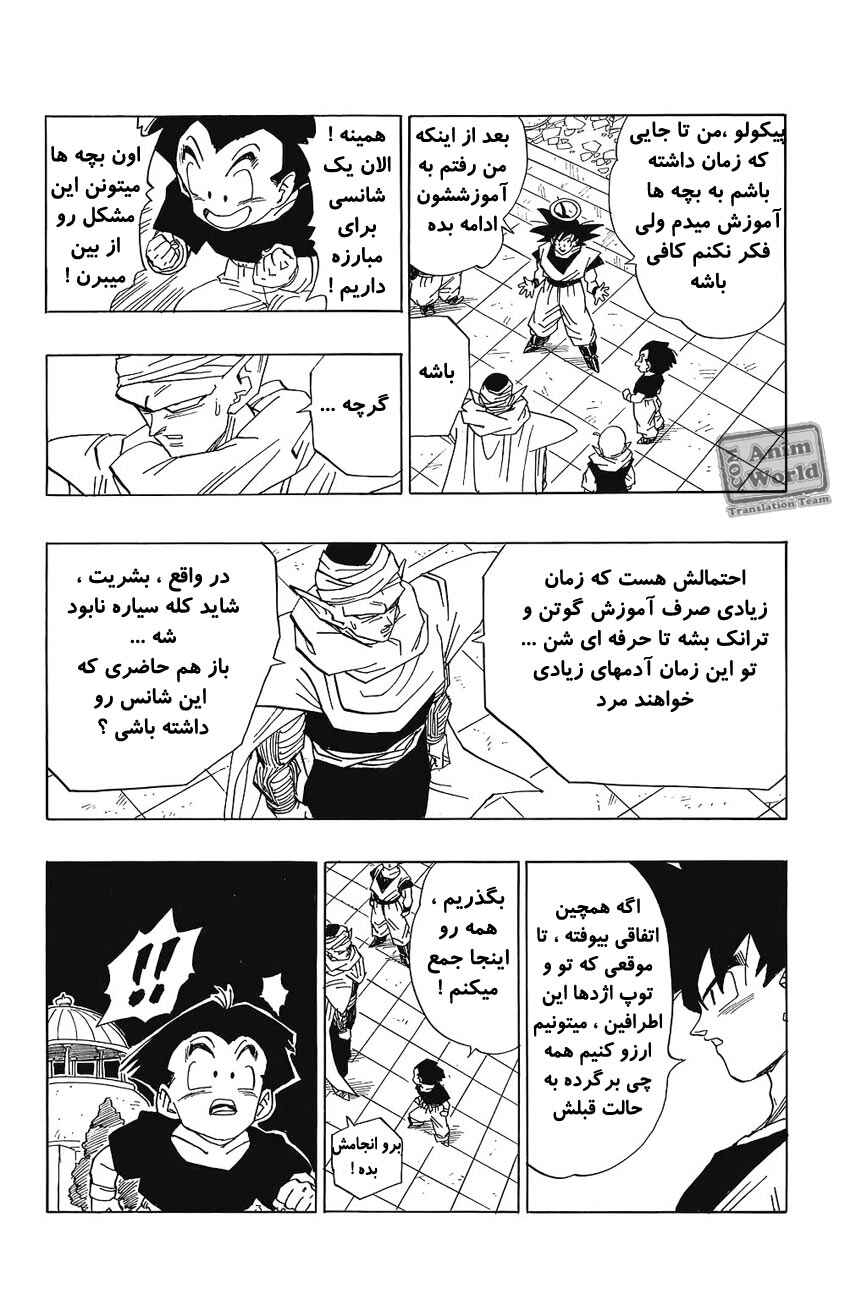 Chapter 469 - Page 9