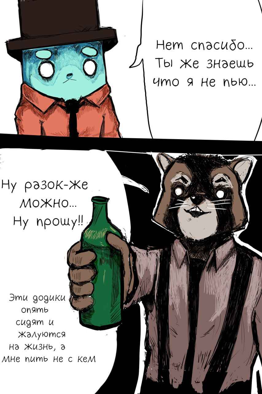 Chapter 3 - Page 16