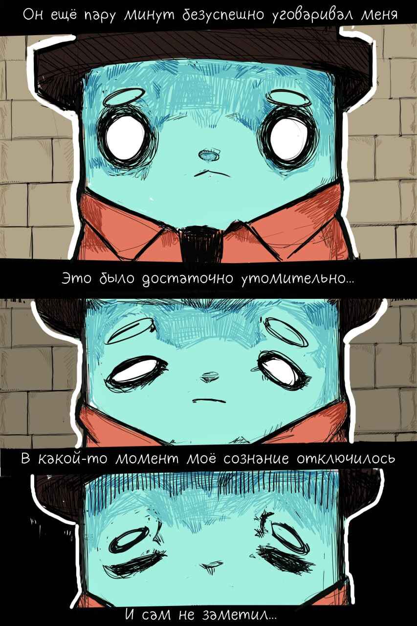 Chapter 3 - Page 17