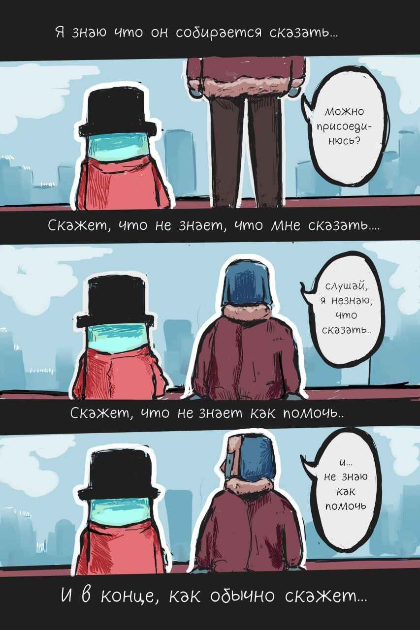 Chapter 3 - Page 21