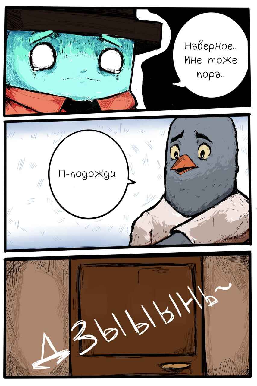 Chapter 3 - Page 6