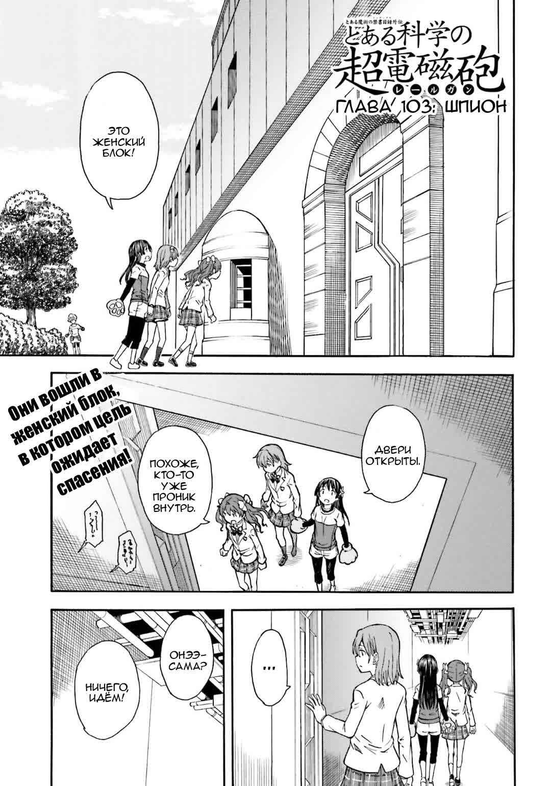 Chapter 103 - Page 1