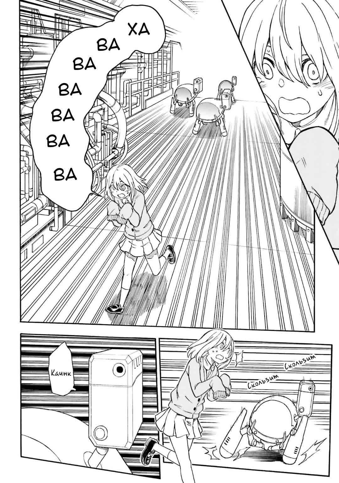 Chapter 103 - Page 2