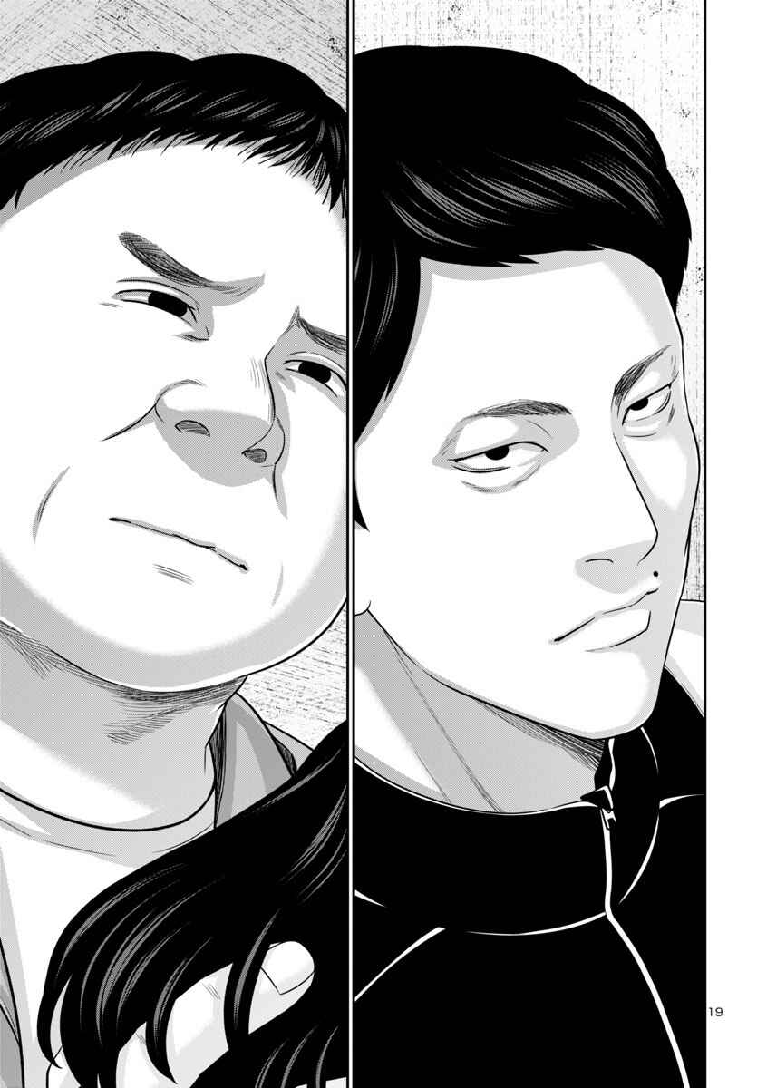 Chapter 95 - Page 21