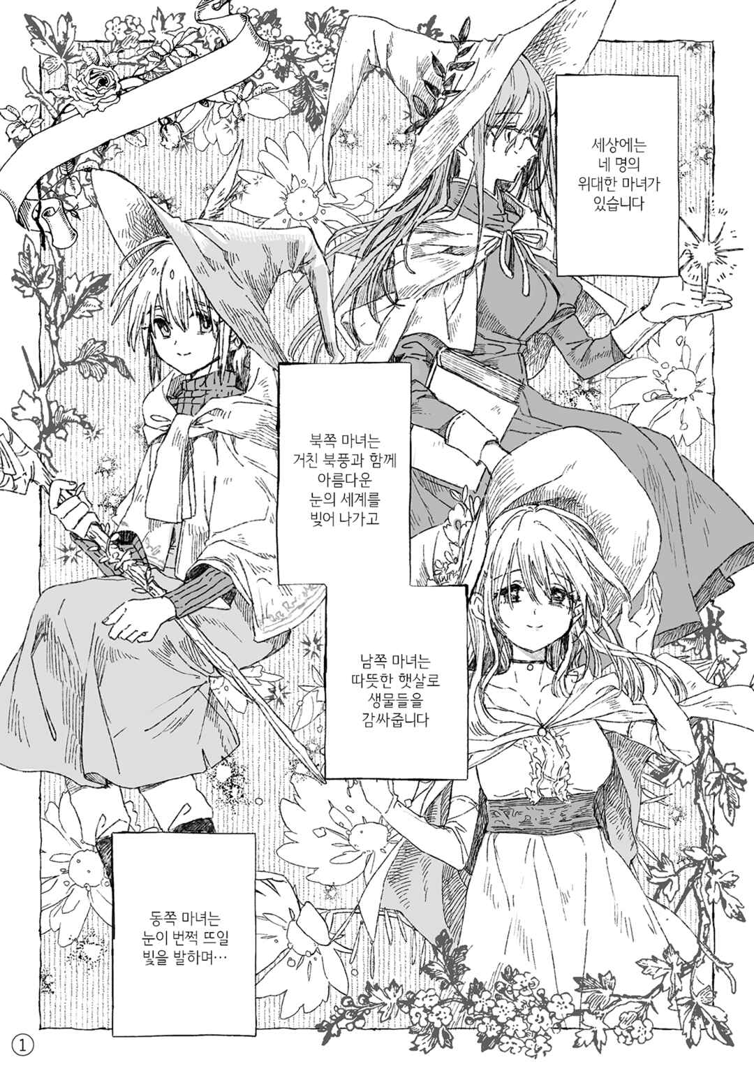 Chapter 0 - Page 1
