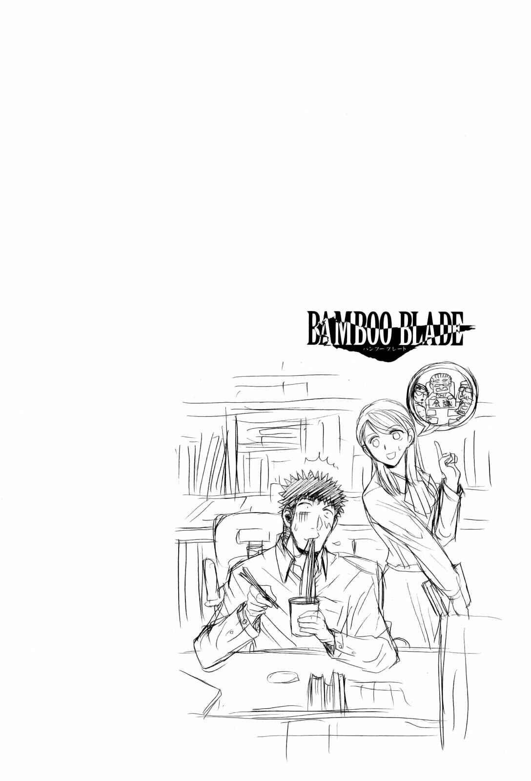 Chapter 78 - Page 26