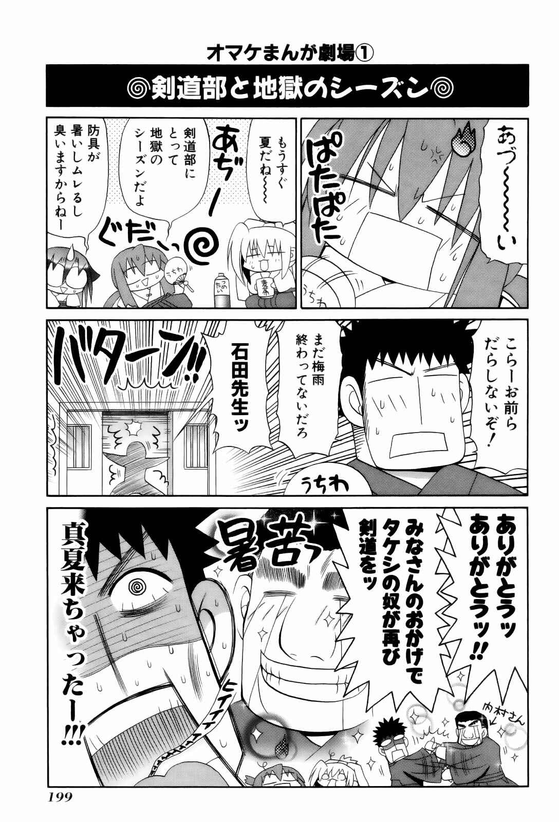 Chapter 78 - Page 27