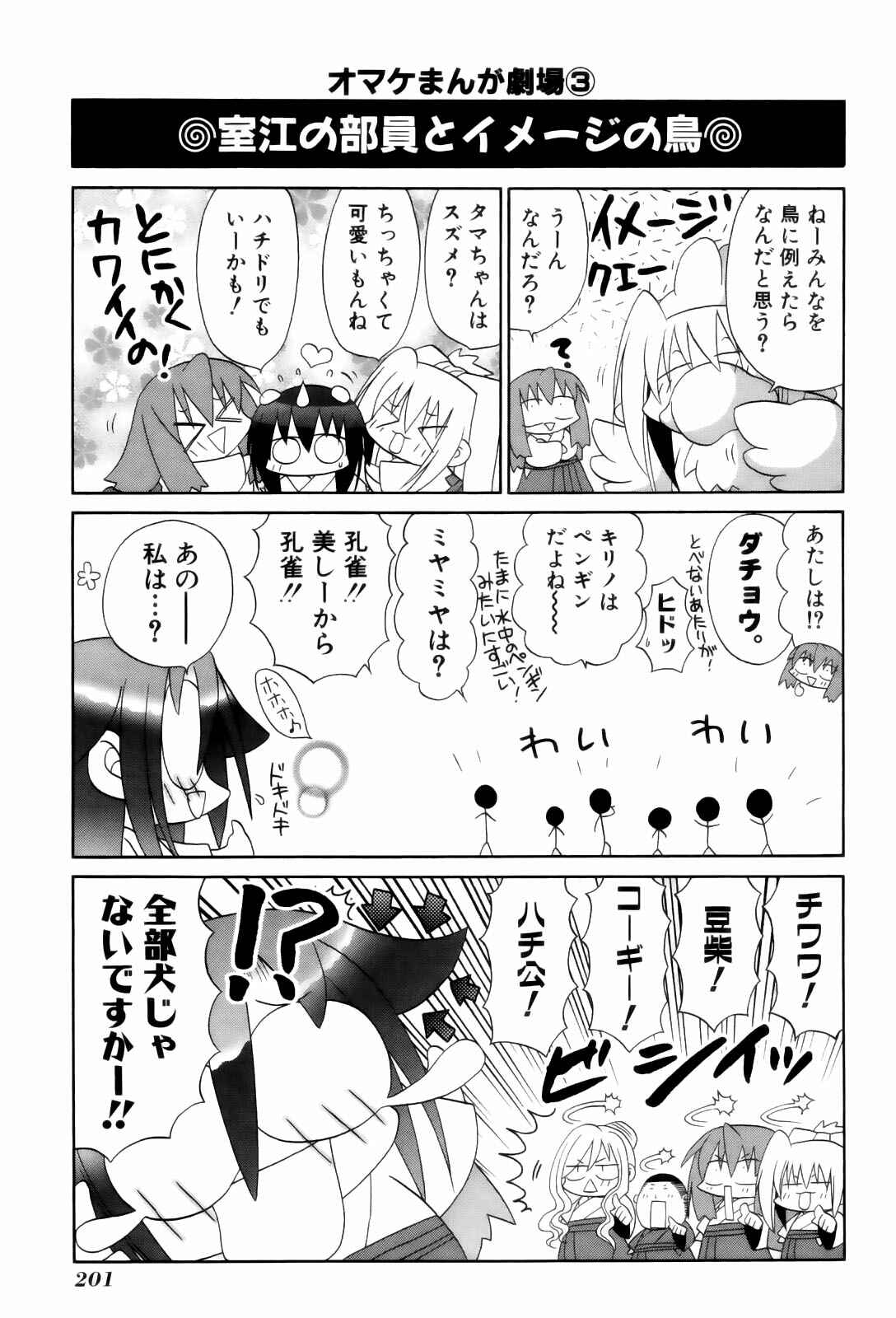 Chapter 78 - Page 29