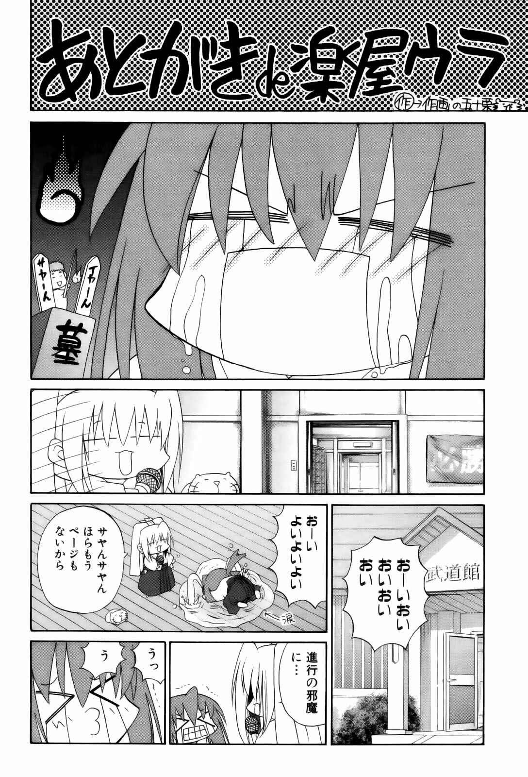 Chapter 78 - Page 32