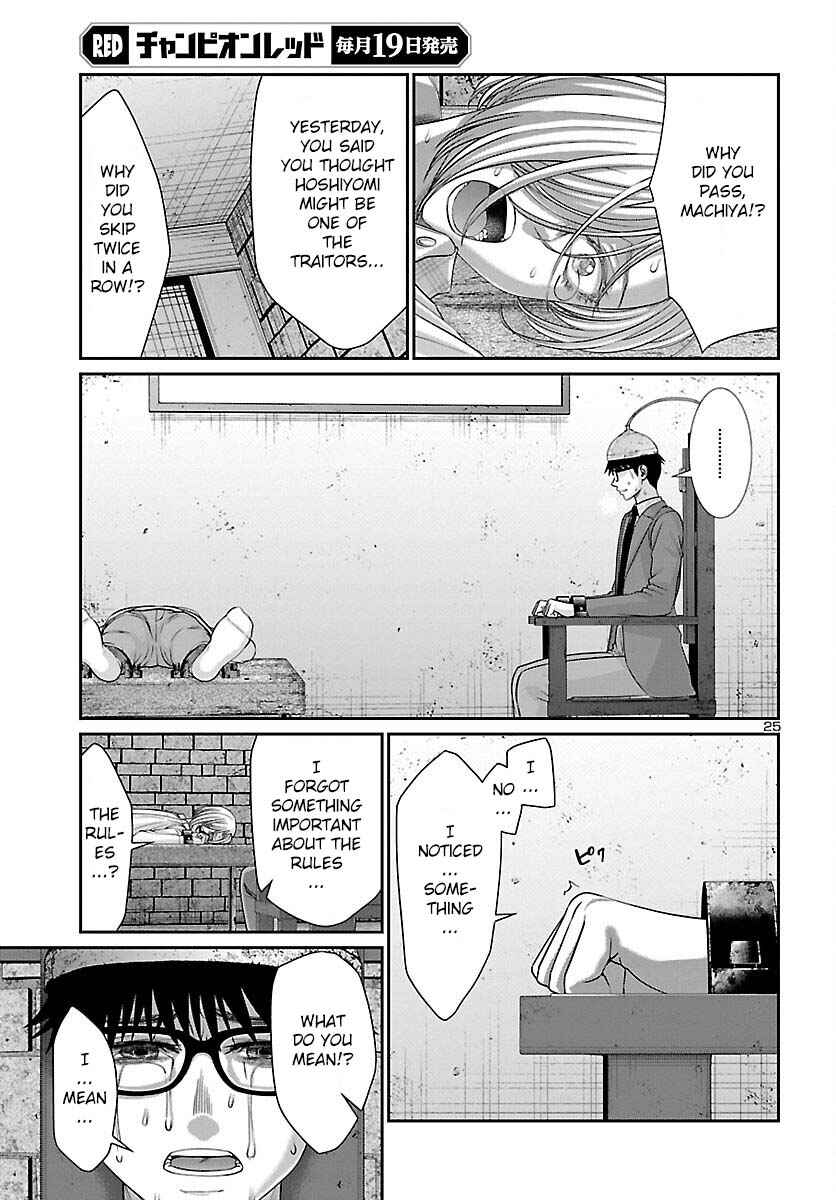 Chapter 82 - Page 26