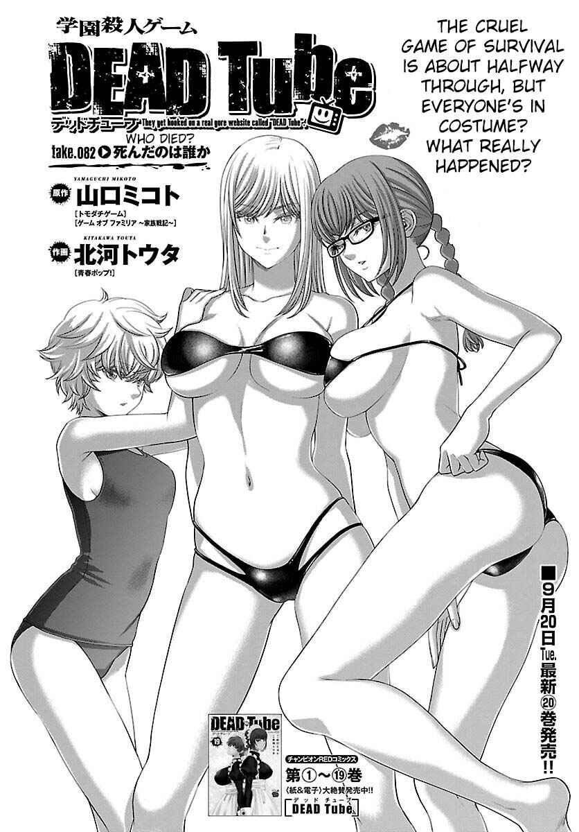 Chapter 82 - Page 3