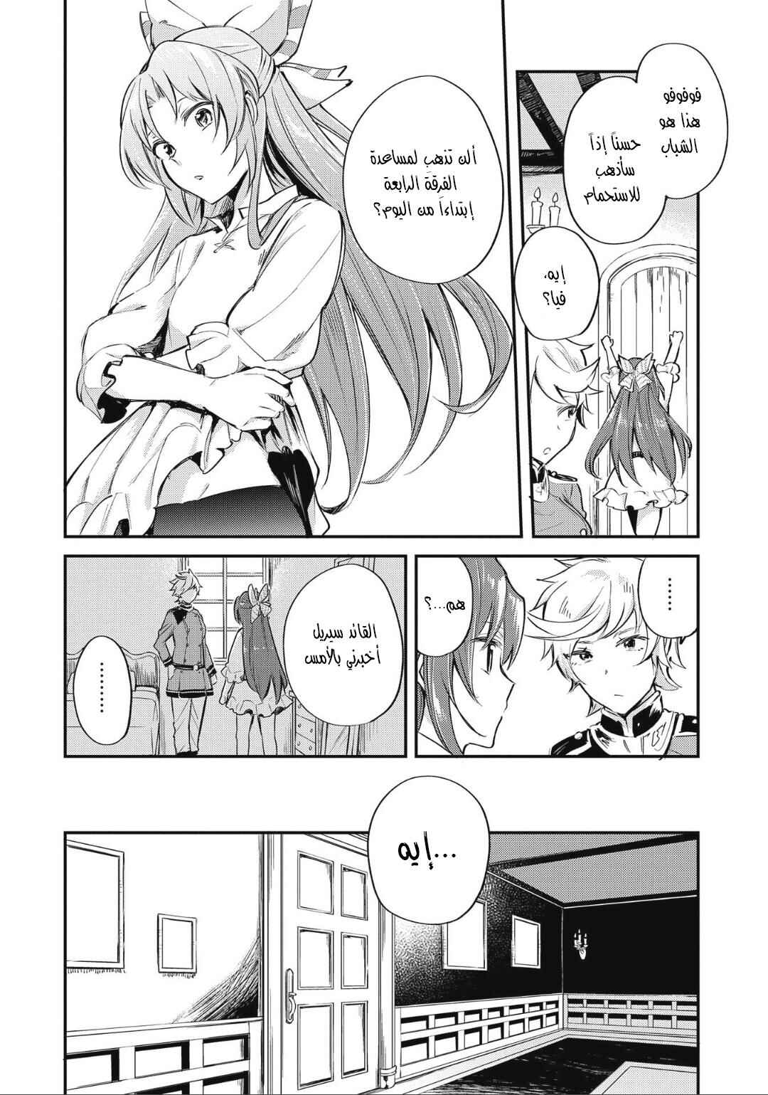 Chapter 7 - Page 2