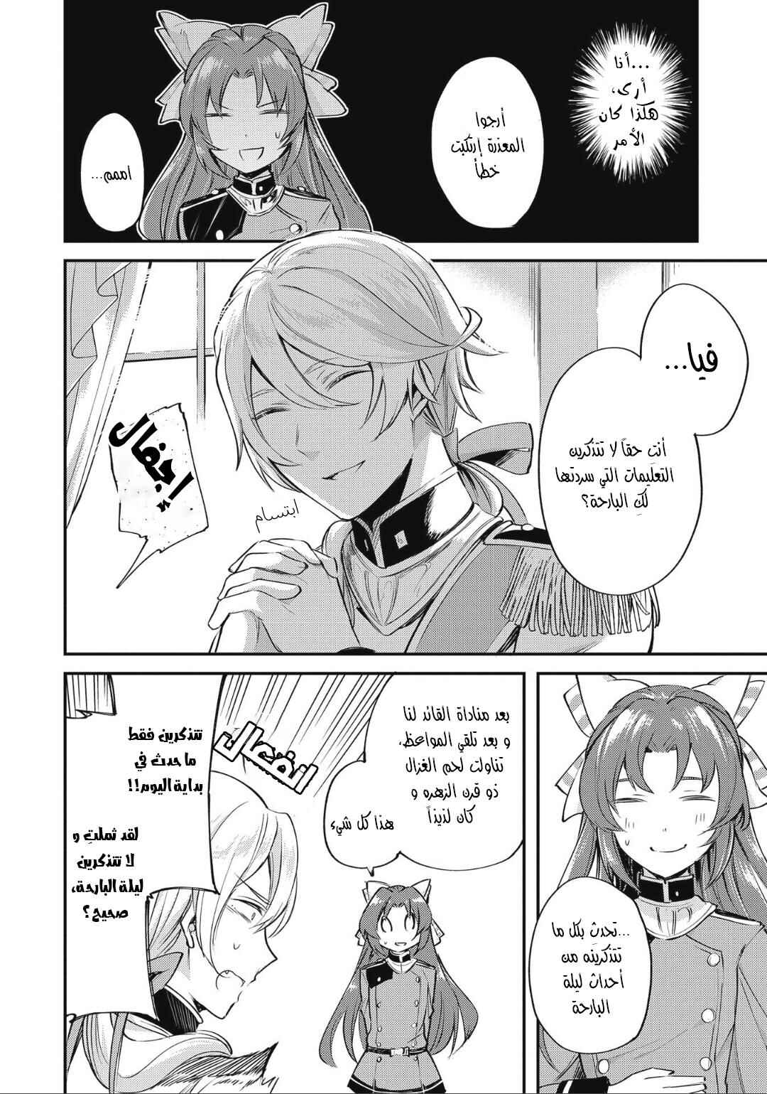 Chapter 7 - Page 4