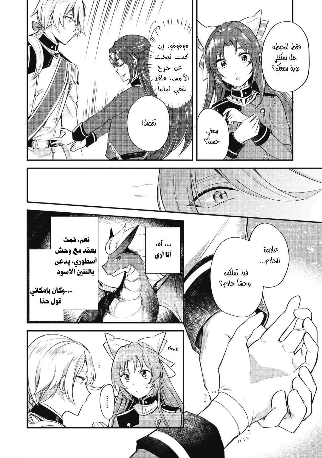 Chapter 7 - Page 6