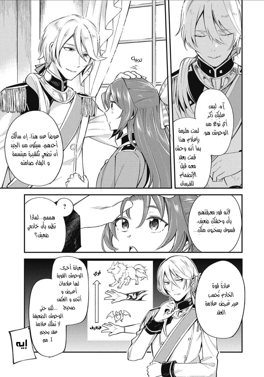 Chapter 7 - Page 7
