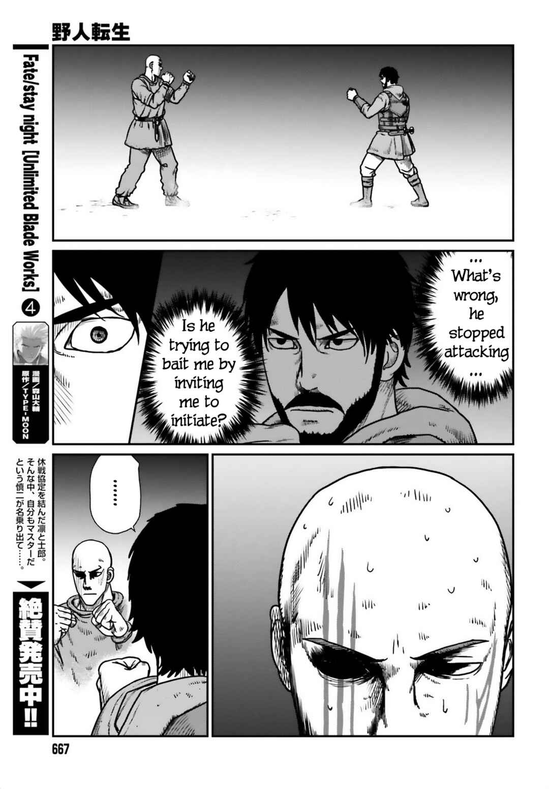 Chapter 47 - Page 17