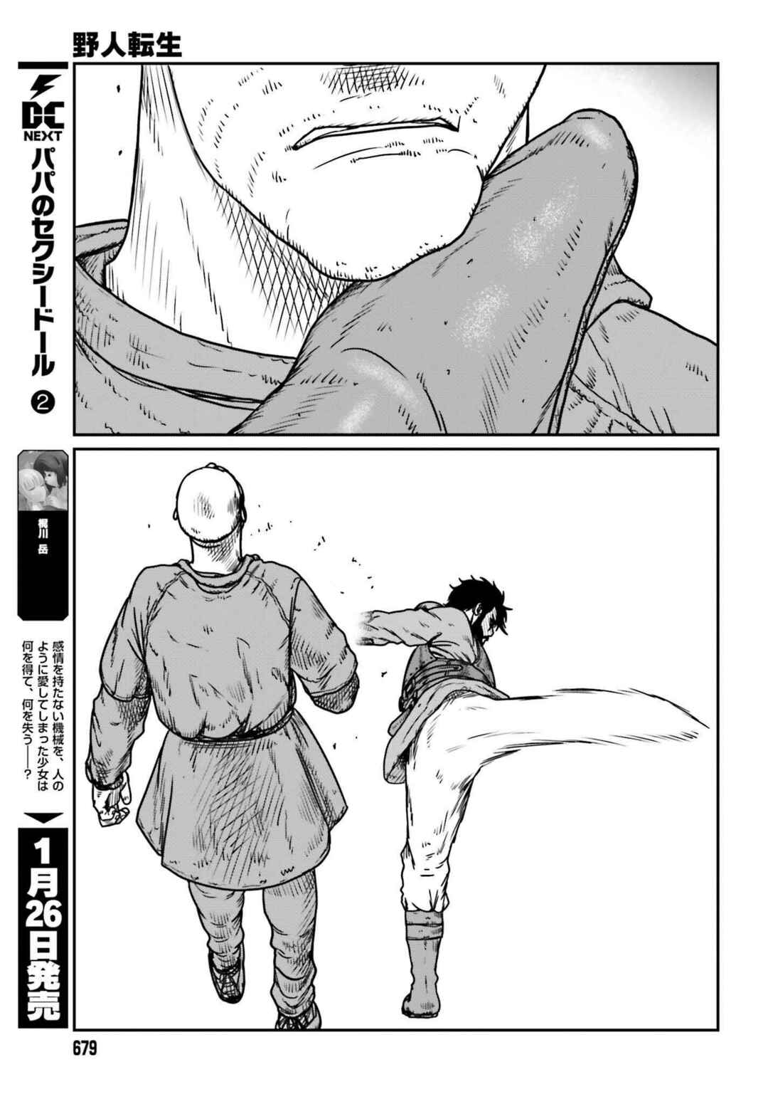 Chapter 47 - Page 29