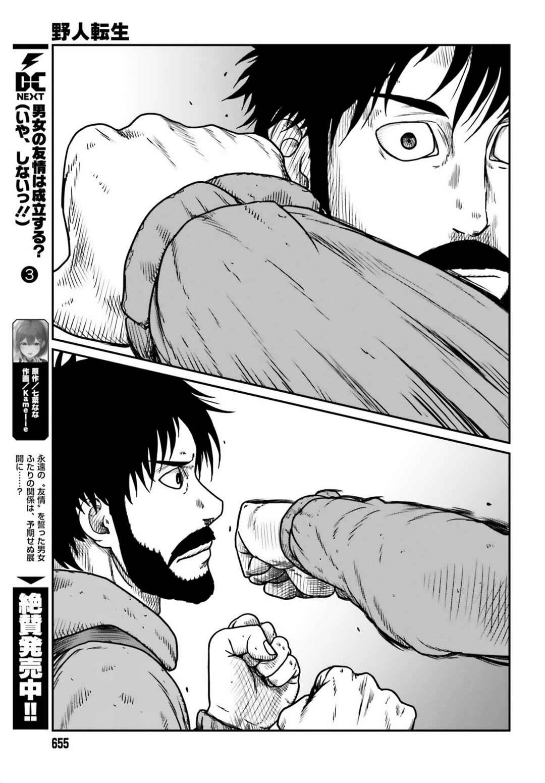 Chapter 47 - Page 5