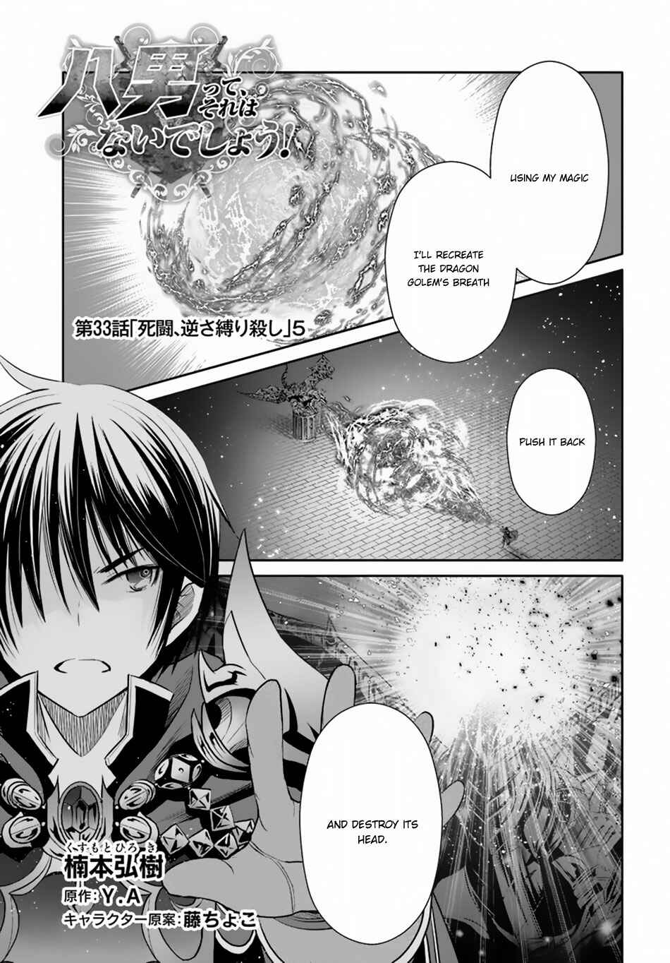 Chapter 33 - Page 2