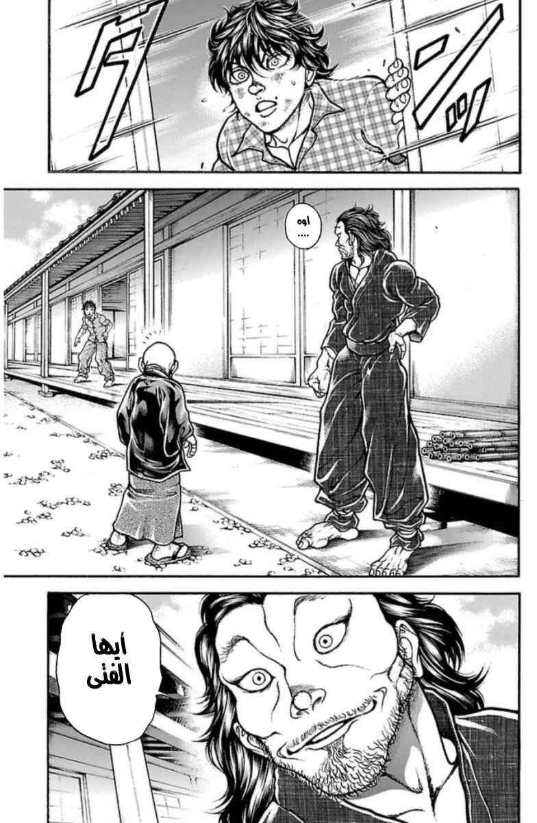 Chapter 27 - Page 11