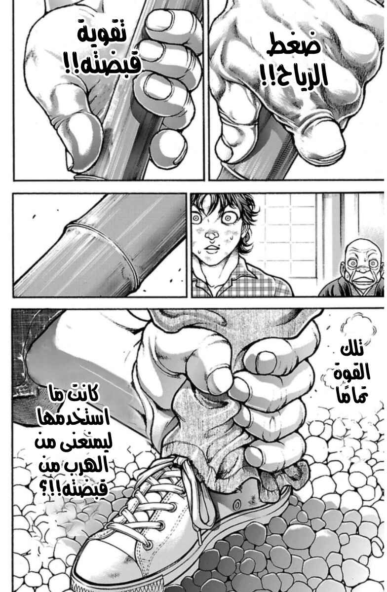 Chapter 27 - Page 14