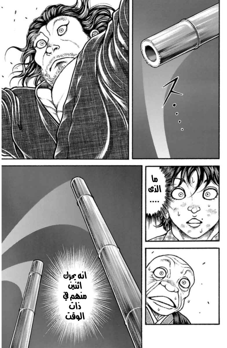 Chapter 27 - Page 15