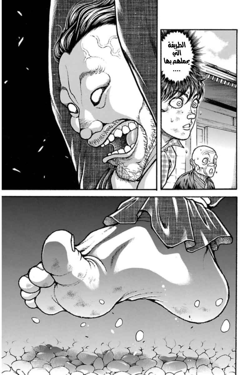 Chapter 27 - Page 17