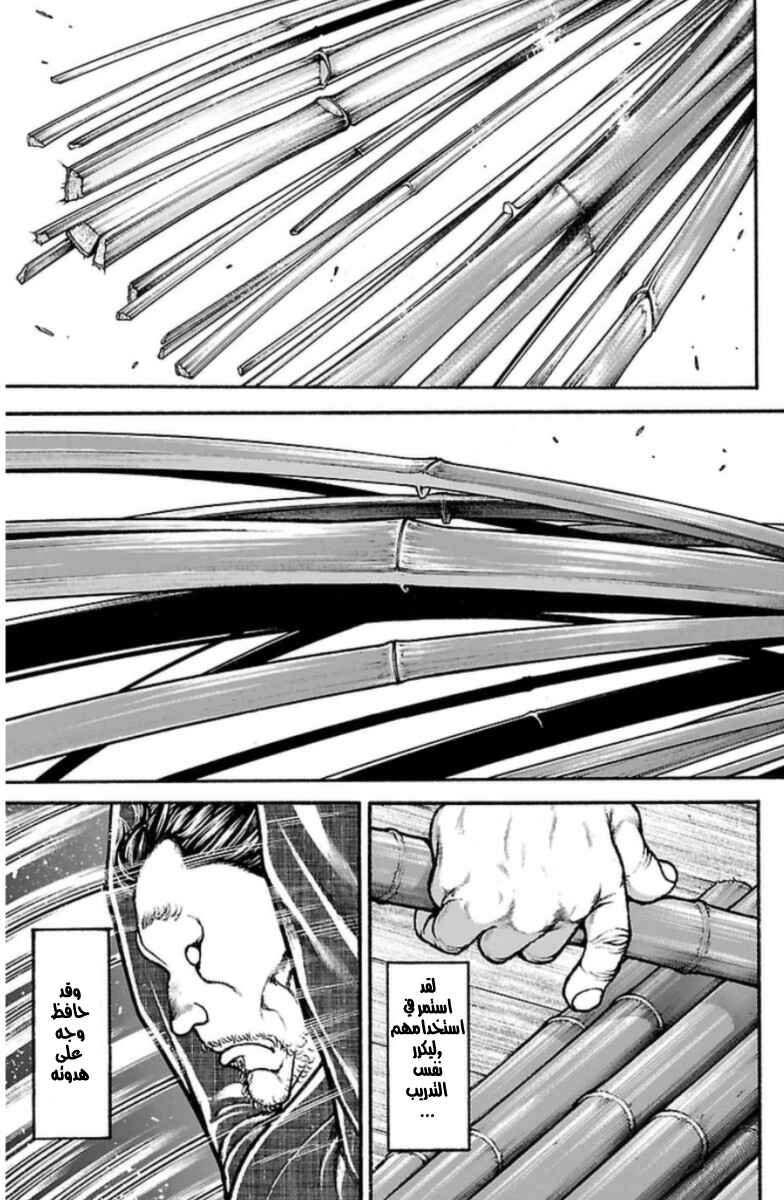Chapter 27 - Page 20