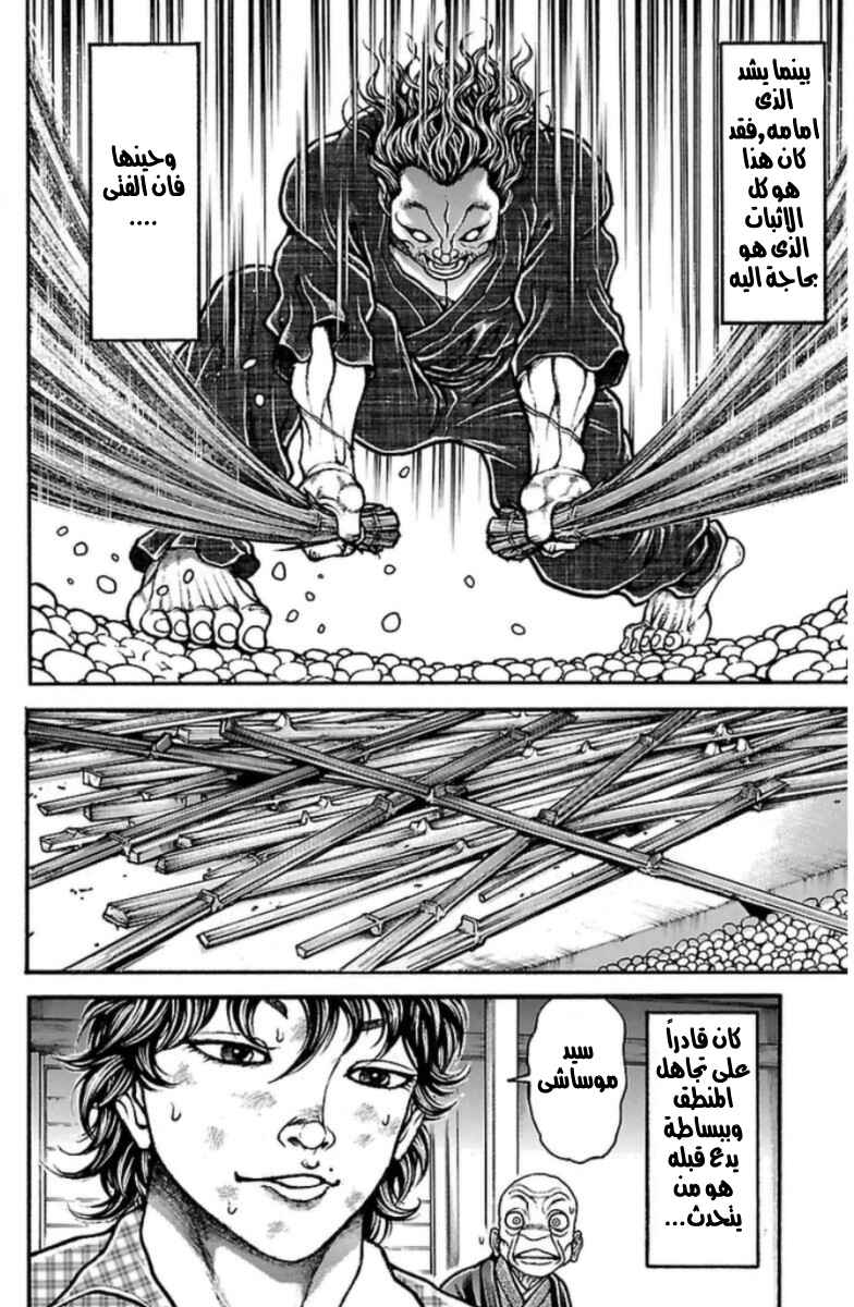 Chapter 27 - Page 21