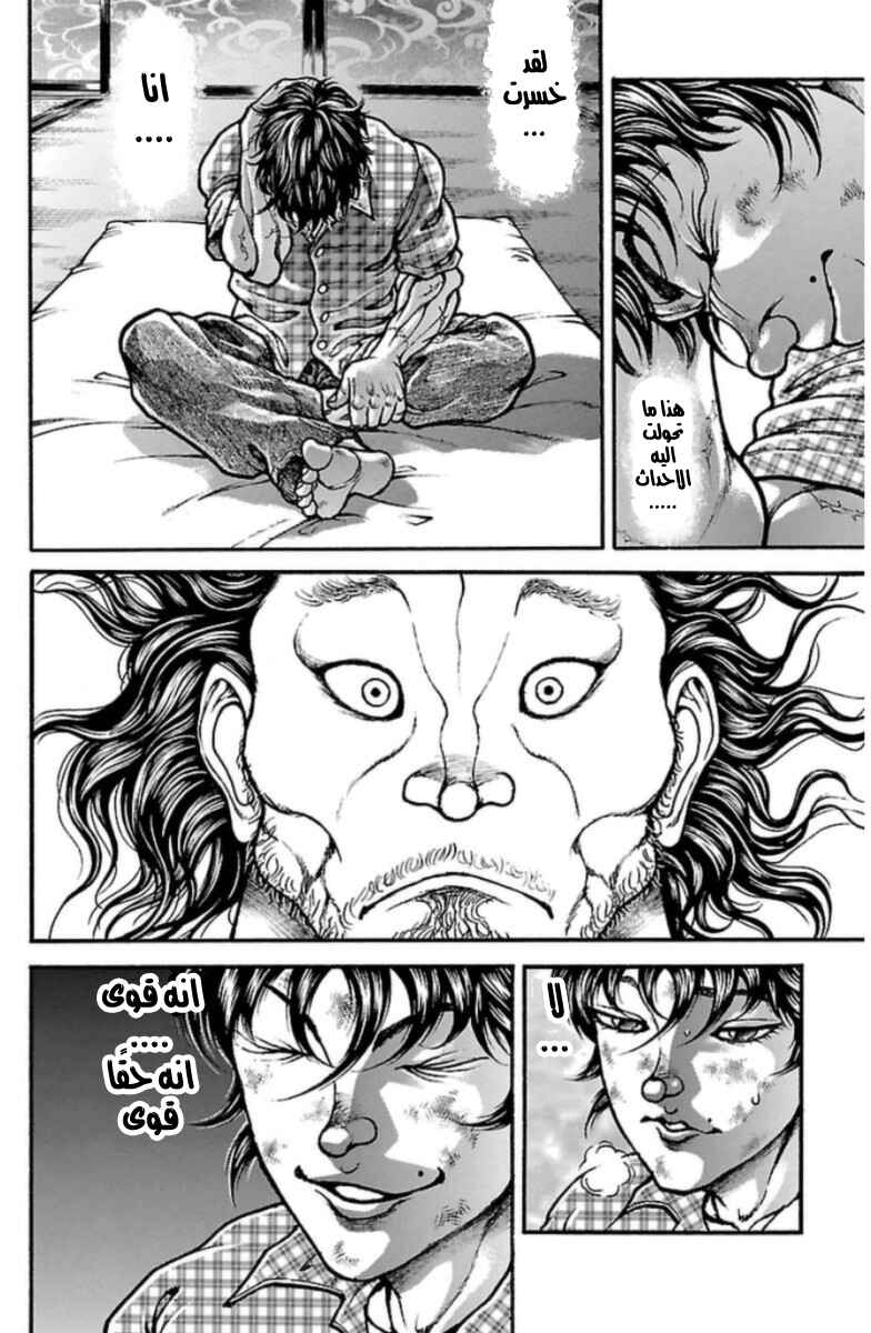Chapter 27 - Page 6