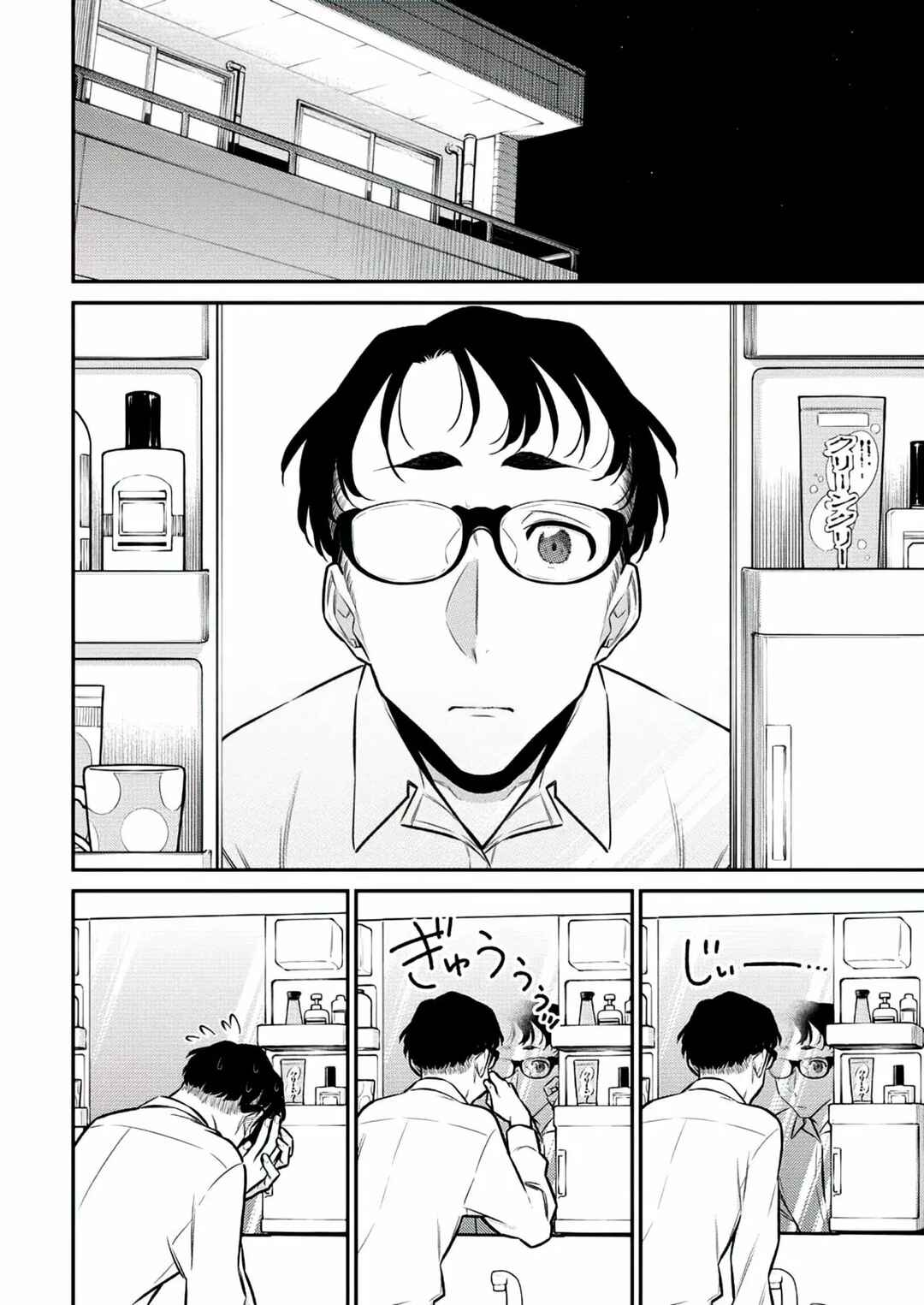 Chapter 117 - Page 5