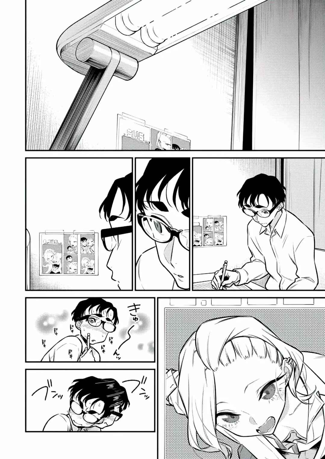 Chapter 117 - Page 7