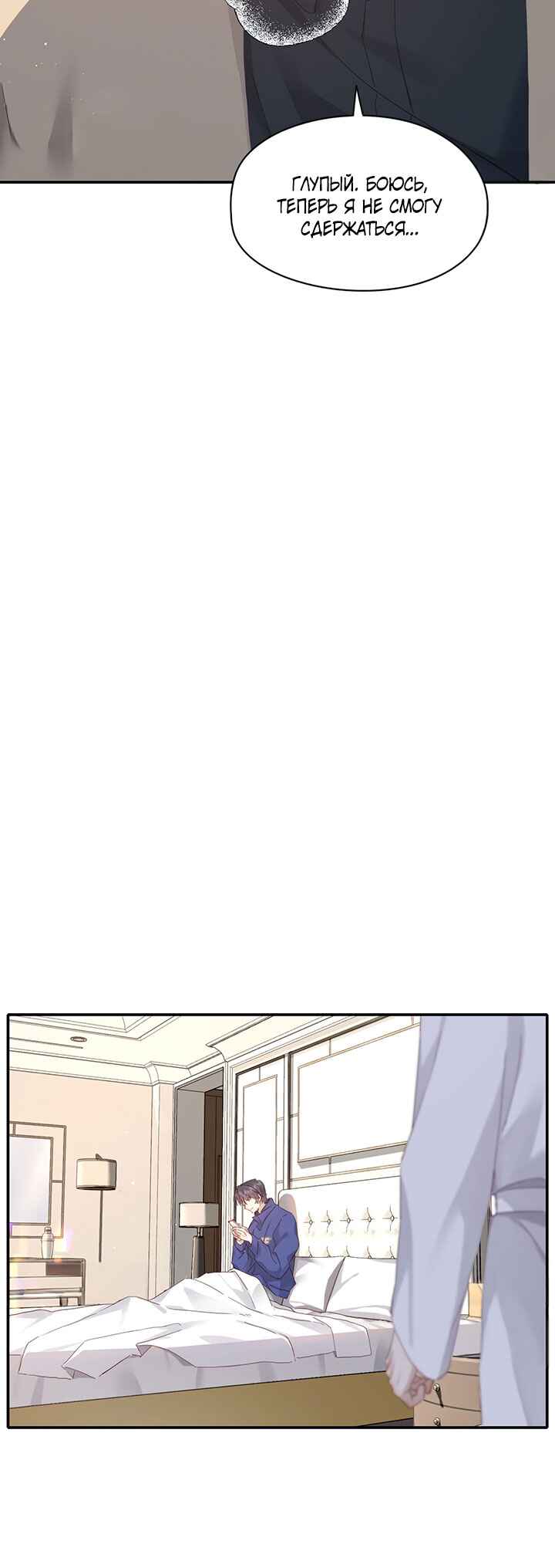 Chapter 120 - Page 14